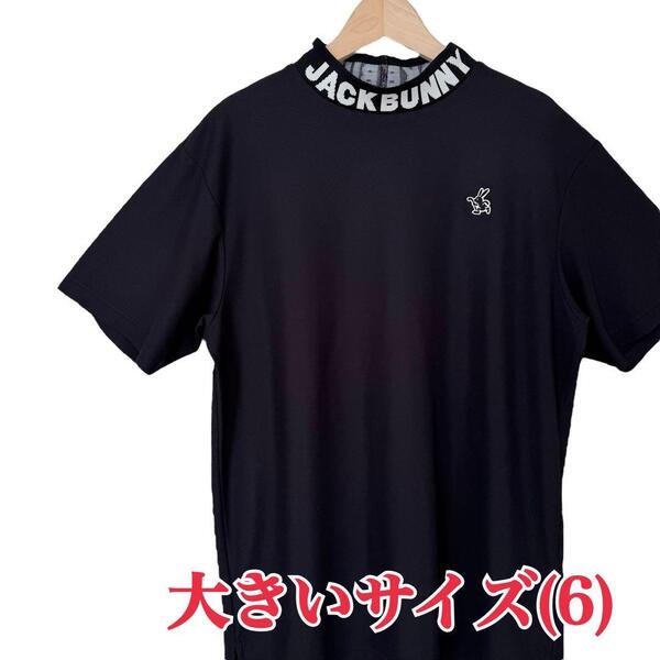 サイズ6★JACK BUNNY by PEARLY GATES★ロゴ入り半袖モックネックシャツ 黒 ジャックバニー by パーリーゲイツ メンズ T3020 古着公園