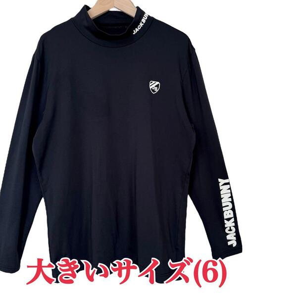 サイズ6★JACK BUNNY by PEARLY GATES★ロゴ入り長袖モックネックシャツ ブラック ジャックバニーbyパーリーゲイツ メンズ T3022 古着公園