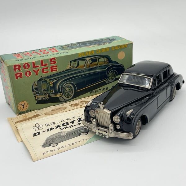 【美品+入手困難】米澤 ヨネザワ ロールスロイス 大型ブリキ 日本製 1950年代 当時物 Yonezawa Made In Japan