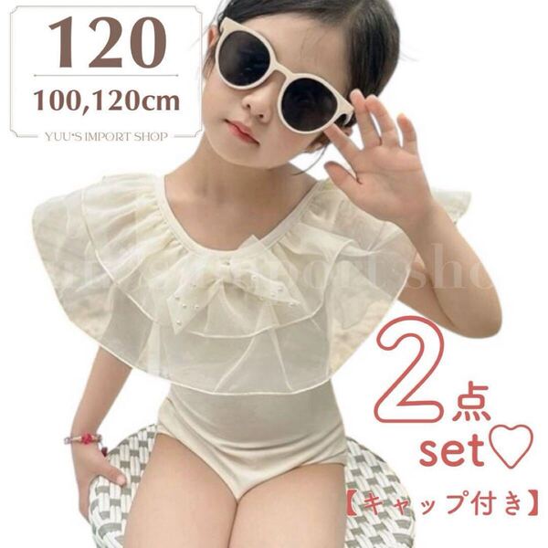 水着 女の子 120 ワンピース フリル 可愛い リボン パール 白 ホワイト 韓国 お洒落 プリンセス 姉妹コーデ お揃い