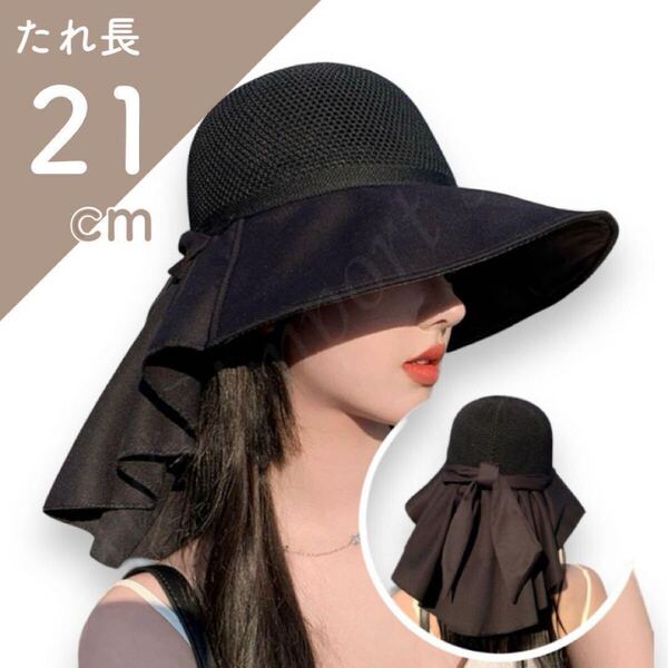 帽子 レディース 黒 uvカット たれ付き 日焼け防止 紫外線カット 上品 つば広 深め あごひも 麦わら 運動会 夏 麦わら 首 髪 ヘアケア