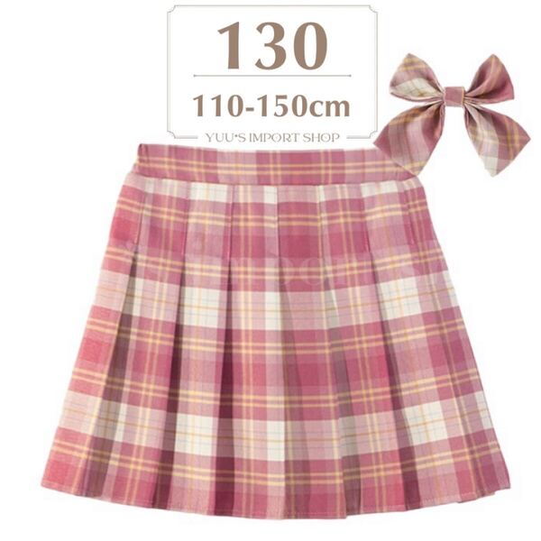スカート 130 女の子 ミニ スクール プリーツ チェック ピンク リボン 可愛い jk 女子高生 制服 普段着 ダンス 衣装 スカパン ペチパンツ