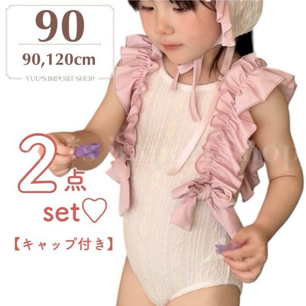 水着 女の子 90 ワンピース フリル リボン レース ピンク 可愛い 白 韓国 お洒落 フレンチ ガーリー 帽子 キャップ