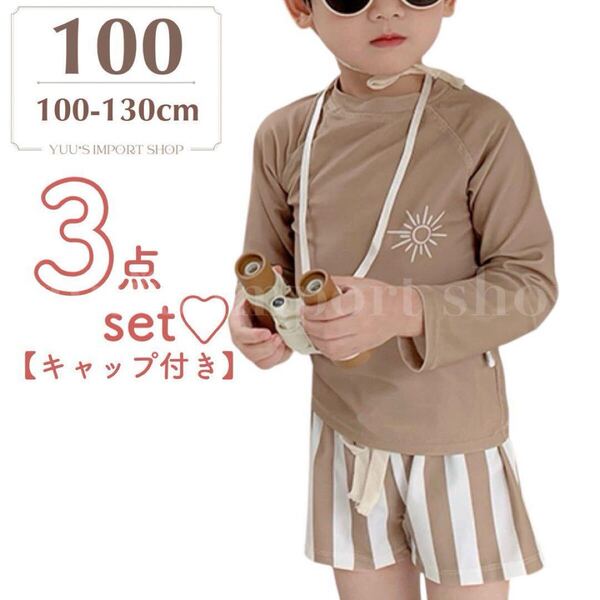 水着 男の子 100 長袖 ラッシュガード セパレート uvカット チャックなし 帽子付き 腰紐 茶色 くすみカラー 韓国子供服 短パン