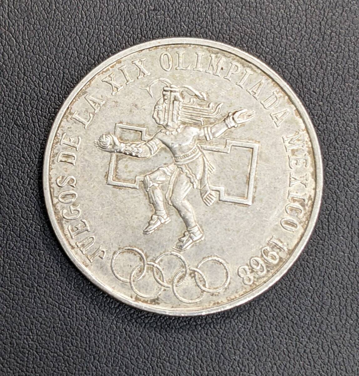 1968年 メキシコオリンピック記念 記念銀貨 25ペソ銀貨(北