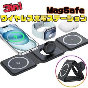 ワイヤレス充電ステーション iPhone Apple Watch MagSafe