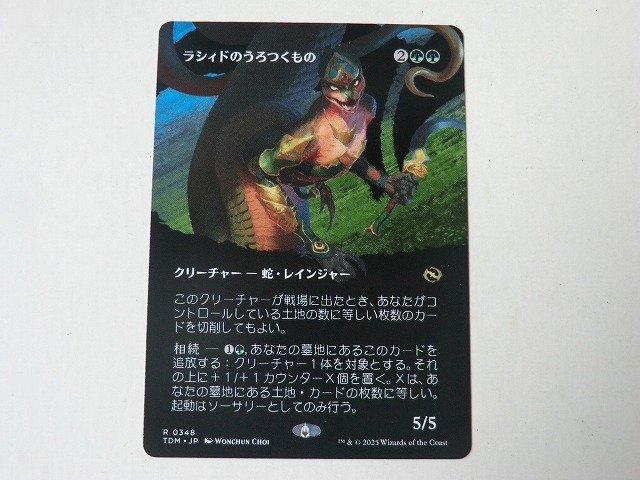 2025年最新】Yahoo!オークション -嵐(Magic: The Gathering)の