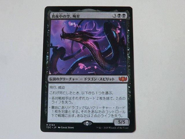 嵐の目、ウギン　プレリリースパック 2025年最新】Yahoo!オークション -嵐(Magic: The Gathering)の