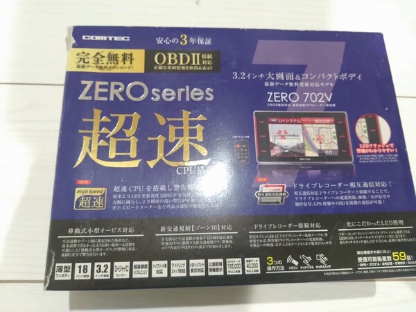 レーダー探知機 コムテック ZERO702v