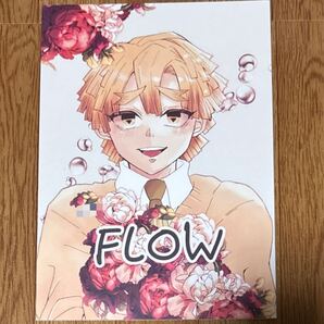 鬼滅の刃 同人誌 宇善 FLOW