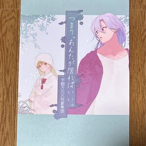 鬼滅の刃 同人誌 宇善 つまり、あんたが居ればいい。