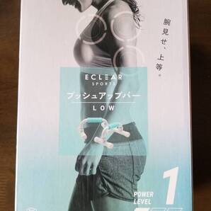 送料込み 新品未開封 エレコム エクリアスポーツ プッシュアップバー ロータイプ ELECOM 筋トレ ダイエット