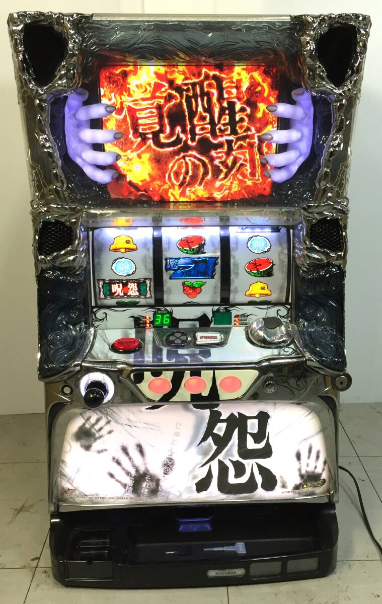 藤商事 パチスロ呪怨 中古パチスロ実機 [4ch対応] A-SLOT