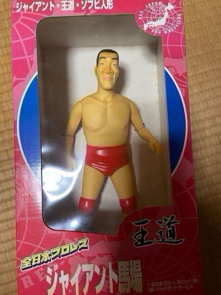 ジャイアント馬場 ソフビ フィギュア 全日本プロレス 東洋の巨人 Giant Baba ALL JAPAN PRO-WRESTLING 千原ジュニア 海洋堂