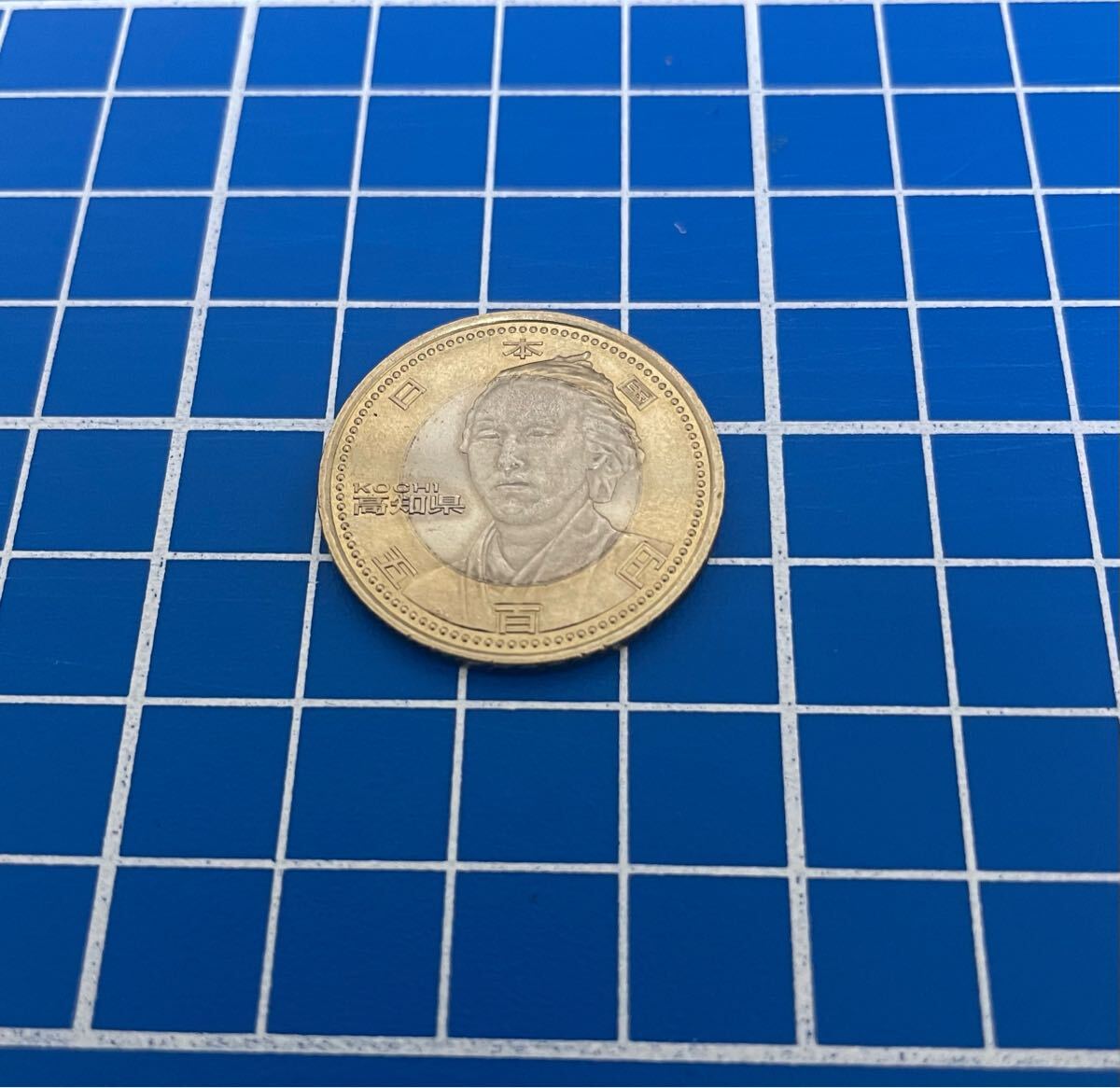 Yahoo!オークション -「坂本龍馬 500円硬貨」(硬貨) (貨幣)の