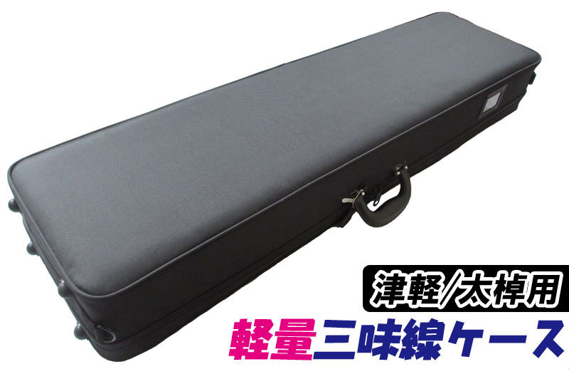 2025年最新】Yahoo!オークション - ケース(三味線 和楽器)の中古