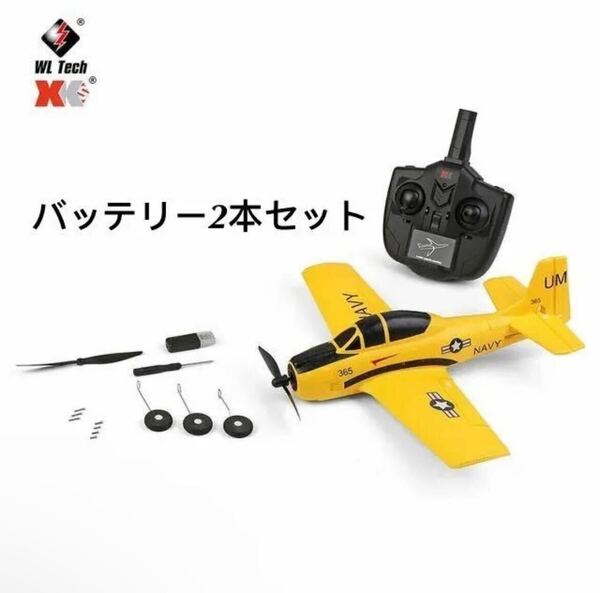 ★バッテリー2本 トロージャン モード2送信機付き即飛行 XK A210 T-28訓練機 Futaba拡張付き 飛行機 3D/6G切替 RC ラジコンプレーン RTF