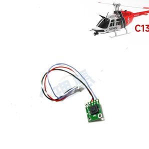 RC ERA C138 BELL 206 ヘリコプター 下部オプティカルカメラ アップグレード モジュール 光流測位機能追加用 BELL206 パーツ ラジコン