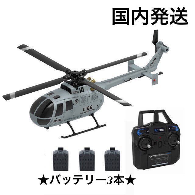 ラジコンヘリコプター 小型 屋外 電動 RC ラジコン飛行機 USB