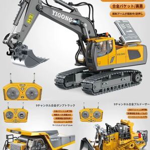 ★まとめ3機セットバッテリー2本 1/20スケールミニ建設隊 RCラジコン ショベル掘削機11CH+ブルドーザー 9CH+ ダンプトラック9CH 子供工事隊