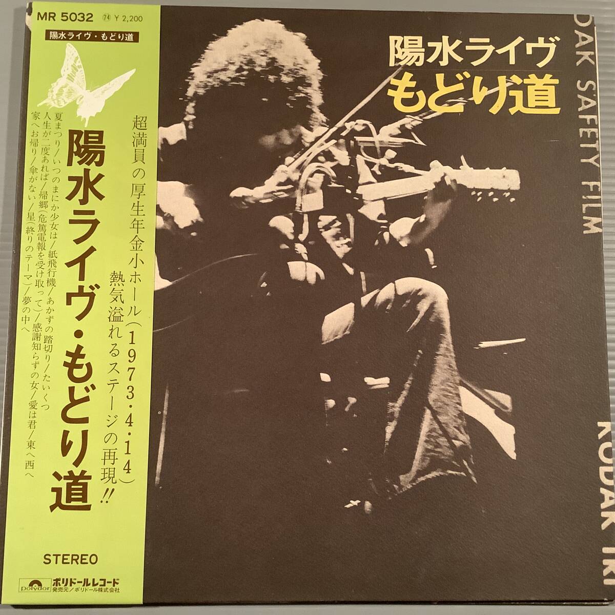 井上陽水　LPレコード　もどり道 Amazon.co.jp: 陽水ライヴ もどり道: ミュージック