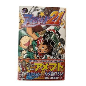 【希少】アイシールド21 漫画 第1巻 初版 帯付き 一巻 MANGA