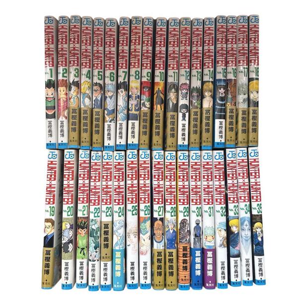 HUNTER×HUNTER 1〜35巻 ハンターハンター 冨樫 義博