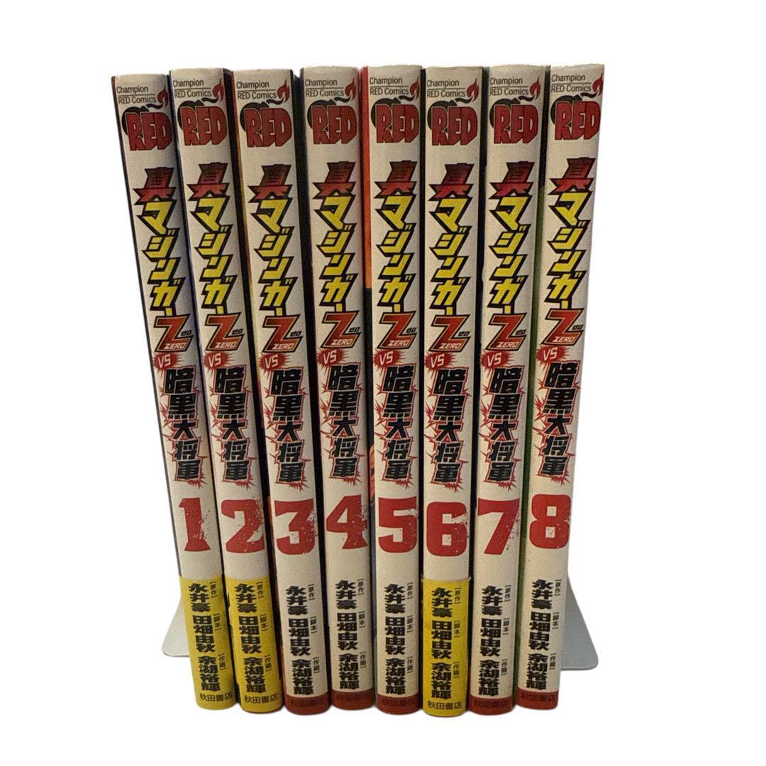 2025年最新】Yahoo!オークション -マジンガー 秋田書店の中古品