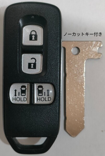 ホンダ 純正 スマートキー4ボタンN-BOX JF3 JF4 N-ONE JG3 JG4 N-WGN JH3 JH4 007−AE0250ノーカットキー付き新品電池付き4