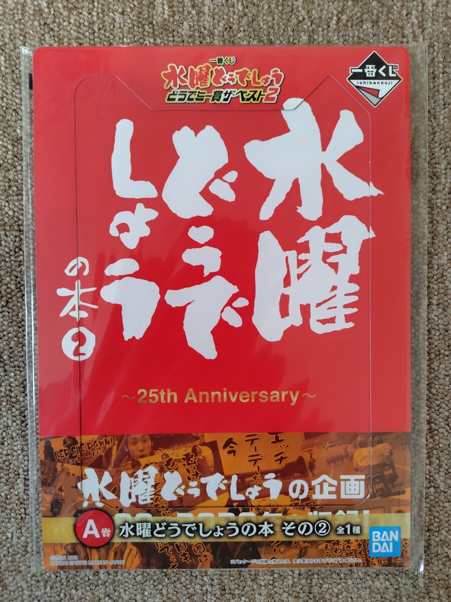 かーちゃん出品 水曜どうでしょうDVD&BD3本セット 水曜どうでしょう DVD 第18弾 ゴールデンスペシャル サイコロ6