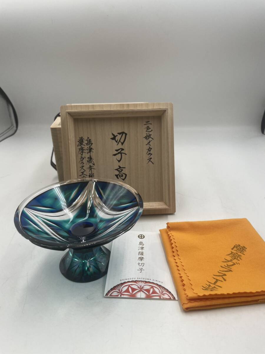 2025年最新】Yahoo!オークション -#薩摩切子の中古品・新品・未