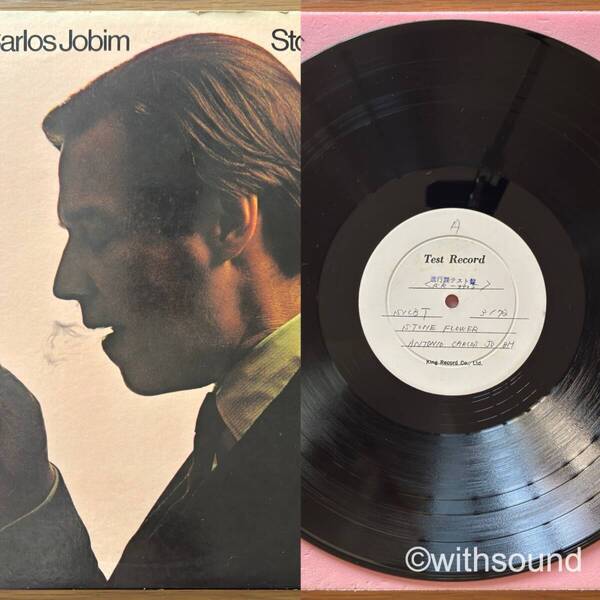 白ラベルテストプレス ANTONIO CARLOS JOBIM Stone Flower 国内盤 LP 1970 CTI SR 3305