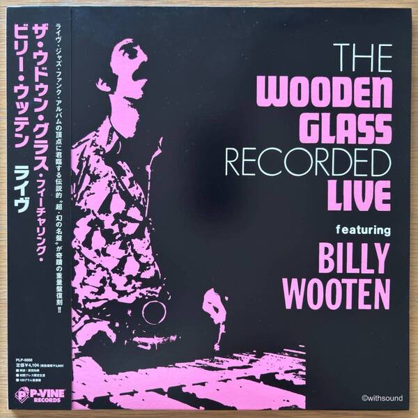 180グラム重量盤 BILLY WOOTEN Wooden Glass Recorded Live 国内再発盤 LP 帯付き 2017 P-VINE PLP-6888