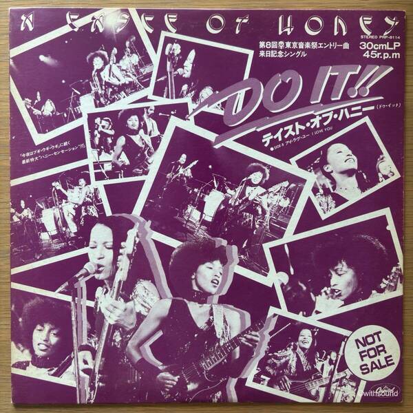 プロモオンリー12インチ A TASTE OF HONEY Do It!!/I Love You 国内盤 白ラベルプロモ 12 SINGLE 1979 CAPITOL PRP-8114
