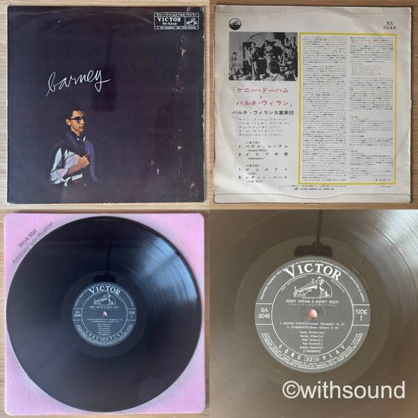 ペラジャケ BARNEY WLILEN Barney 国内初期盤 LP FLIP BACK KENY DORHAM 1962 VICTOR RA-5048
