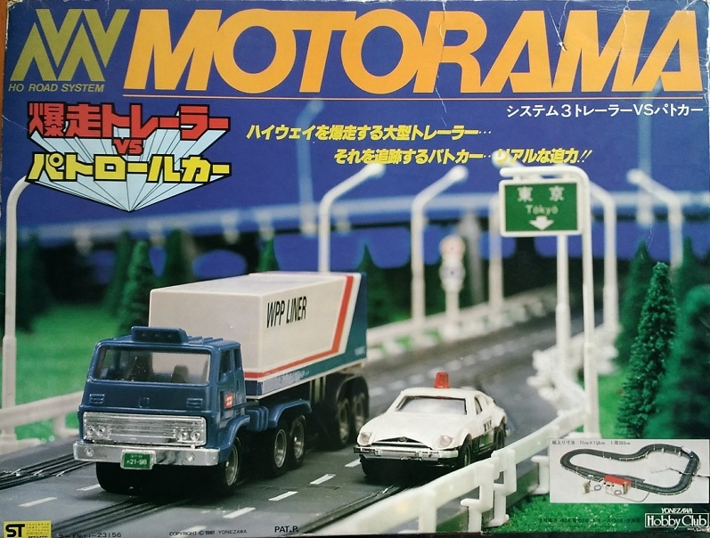 昭和レトロ 1960s】2セット ヨネザワ スロットカー レーシング