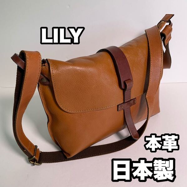 LILY メンズ 本革 ショルダーバッグ 日本製 フラップ付き 一枚革 シボ革 斜め掛け