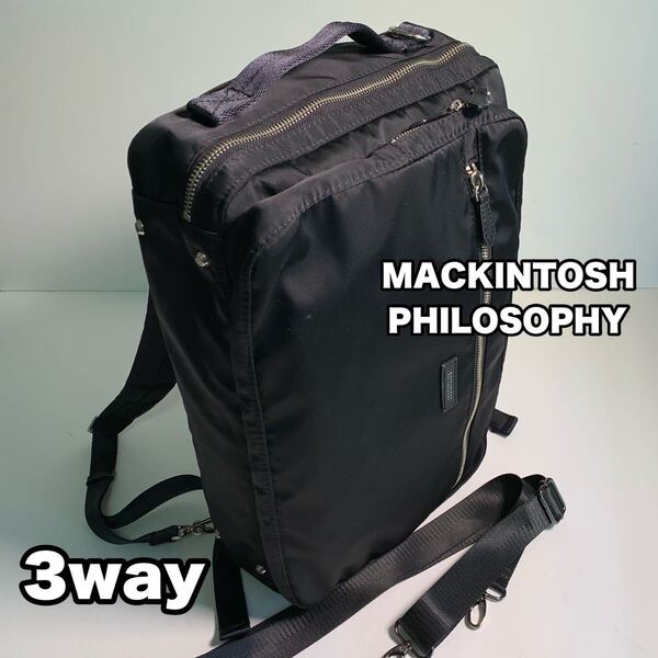 マッキントッシュフィロソフィー 3way ビジネスバッグ パソコン収納可能 リュック ブリーフケース