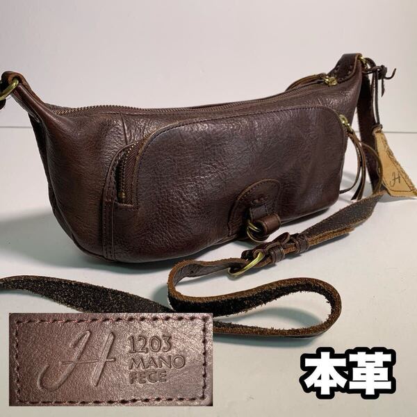 マノフェス 本革 一枚革 レザー ムーンバッグ ショルダーバッグ 斜め掛け 茶 クロスボディ ボディバッグ