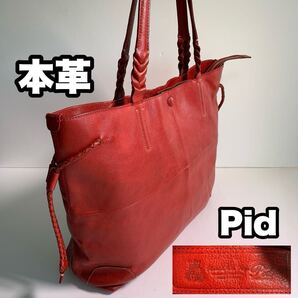 メンズ Pid 本革 レザー 赤 トートバッグ 肩掛け可能 シボ革 A4収納