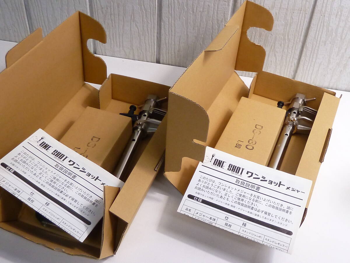【中古良品・2台セット】 日出商事 ワンショットメジャー B3栓60ml用 Yahoo!オークション -「ワンショットメジャー」の落札相場・落札価格