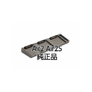 DJI Air2s Air2バッテリー充電ハブ 動作品