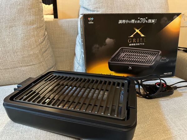 YAMAZEN 減煙焼き肉グリルYGMA-X100 (B) 無煙ロースター 山善 XGRILL 減煙 ヤマゼン ホットプレート 焼き肉グリル