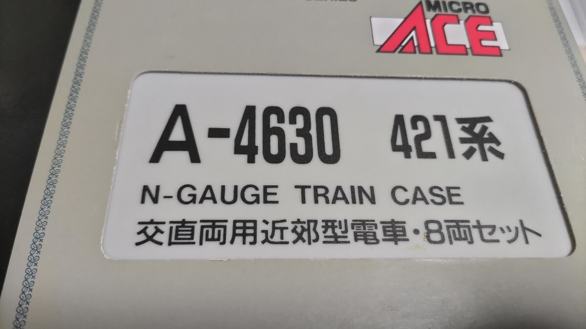 421系 交直両用近郊型電車 (赤・非冷房) (8両セット) (鉄道模型