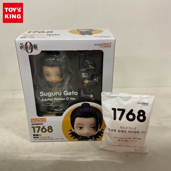 Yahoo!オークション -「ねんどろいど 夏油傑」の落札相場・落札価格