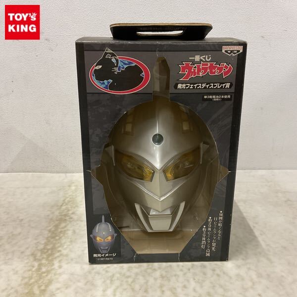 ウルトラセブンフェイス壁かけ商品