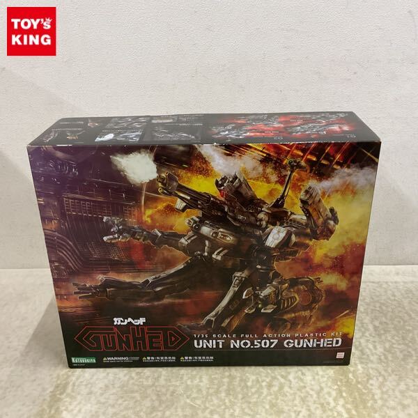 Amazon | コトブキヤ GUNHED ガンヘッド 2025 SPECIAL EDITION 1