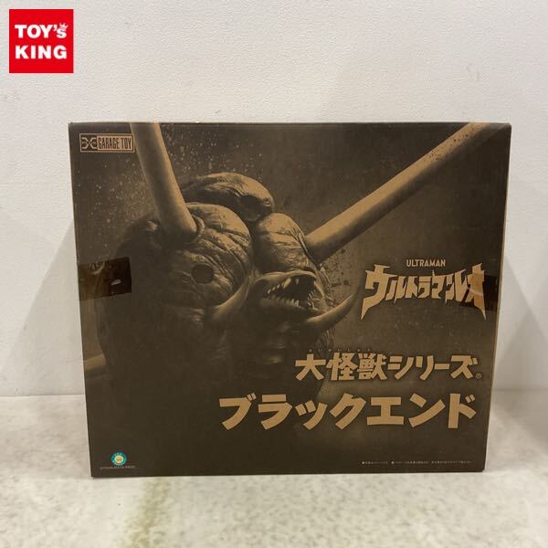 大怪獣シリーズ 用心棒怪獣ブラックキング (完成品) - ホビー