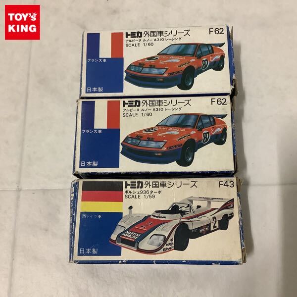 宅配】新潟県新潟市のミニカー買取実績｜青箱トミカ「ポルシェ