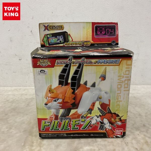 デジモンクロスフィギュア ドルルモン 内箱無し デジモンクロス